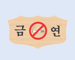 CQ 금연